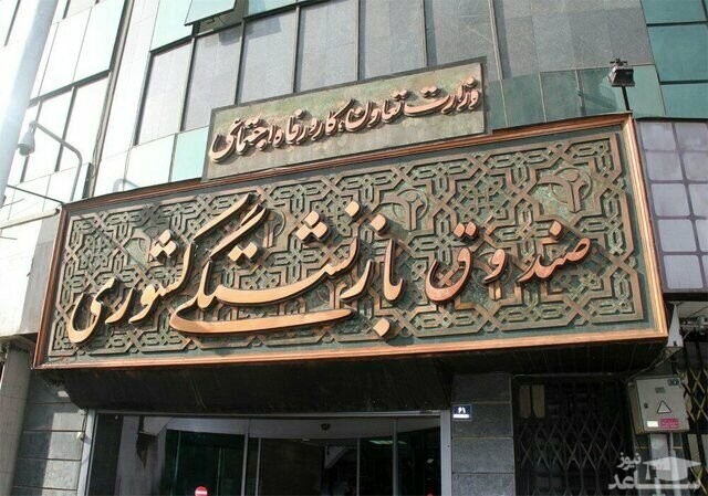 خبر خوب رفاهی برای بازنشستگان کشوری