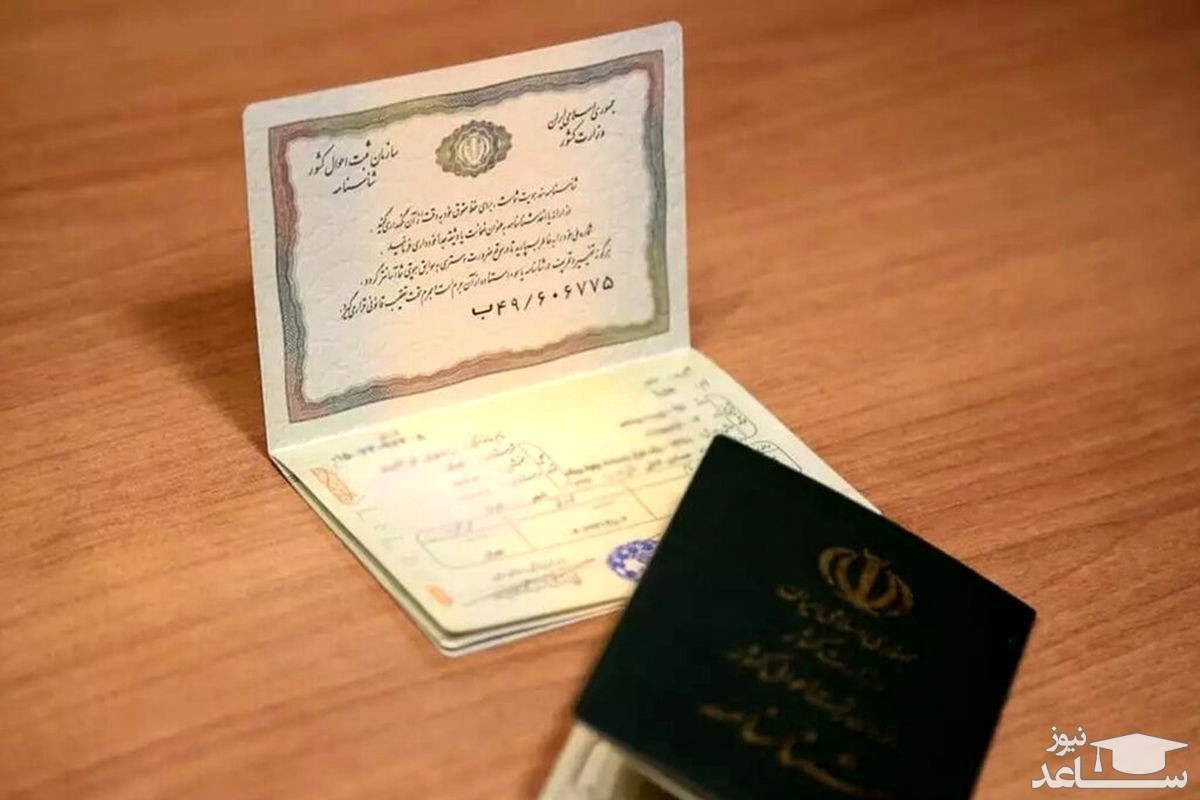 اینفوگرافیک| برای تعویض شناسنامه باید چکار کنیم؟