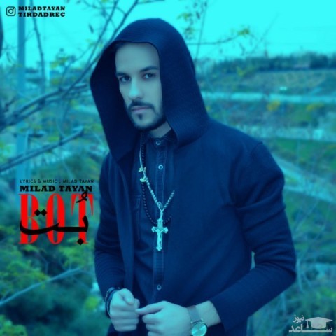 دانلود آهنگ بت از میلاد تایان