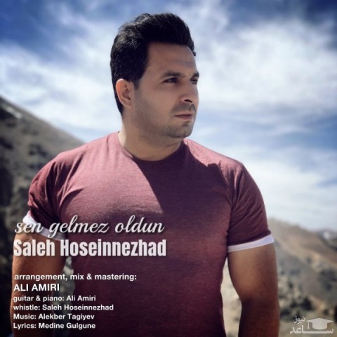 دانلود آهنگ سن گلمز اولدون از صالح حسین نژاد