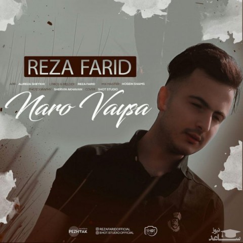 دانلود آهنگ نرو وایسا از رضا فرید