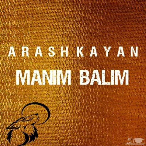 دانلود آهنگ منیم بالیم از آرش کایان