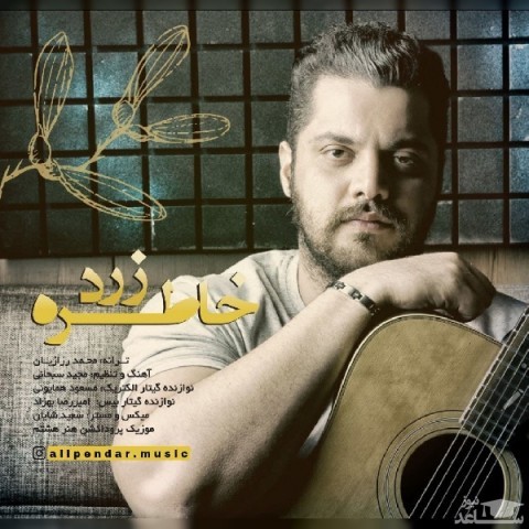 دانلود آهنگ خاطره زرد از علی پندار