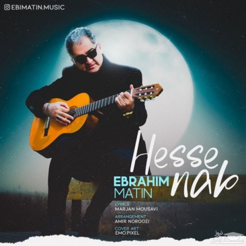 دانلود آهنگ حس ناب از ابراهیم متین
