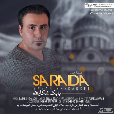 دانلود آهنگ سارایدا از بابک شکارچی
