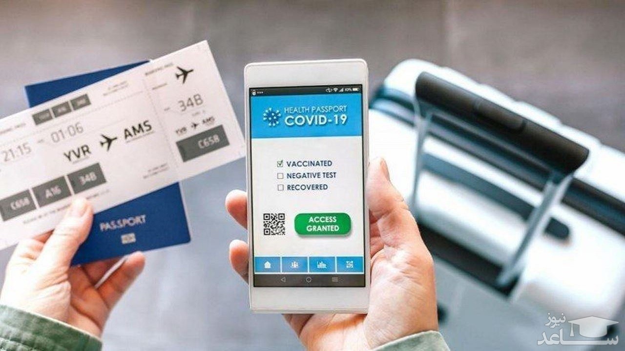 کارت واکسن دیجیتال کرونا پولی است؟
