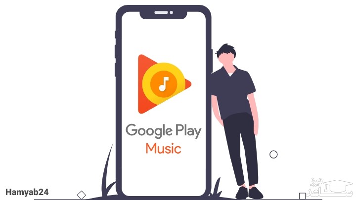 برنامه Google Play Music