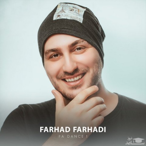 دانلود آهنگ Fa Dance 1 از فرهاد فرهادی