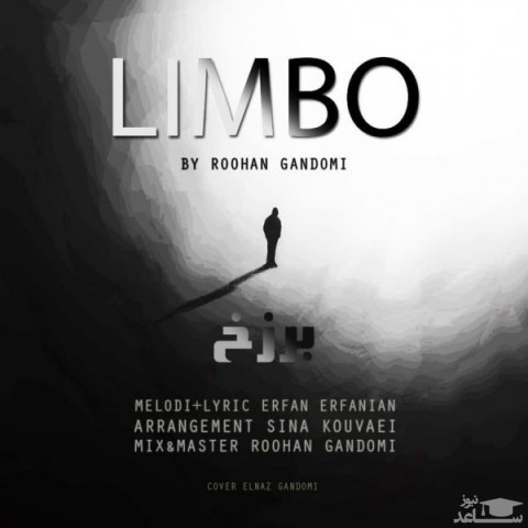 دانلود آهنگ برزخ از روحان گندمی