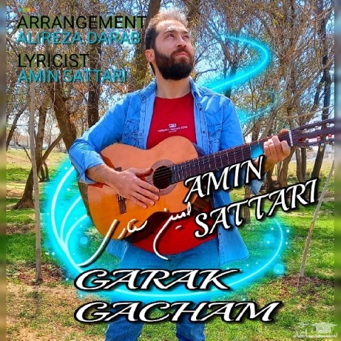 دانلود آهنگ گرک قاچام از امین ستاری