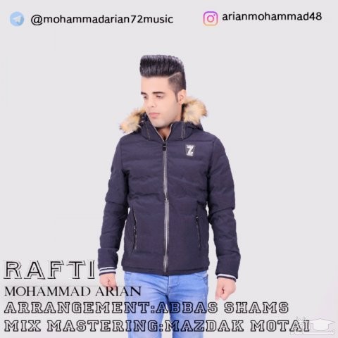 دانلود آهنگ رفتی از محمد آرین