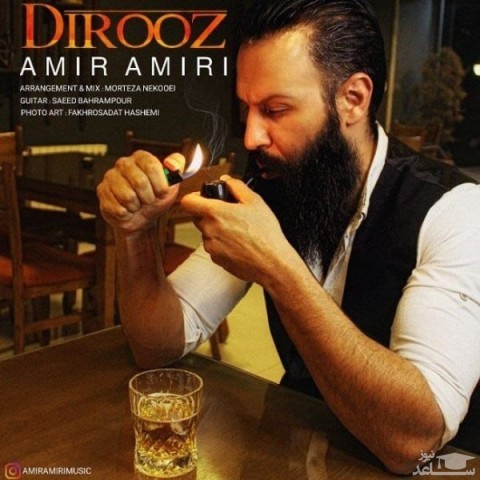 دانلود آهنگ دیروز از امیر امیری