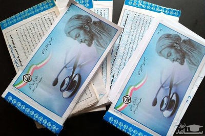 دفترچه‌های بیمه الکترونیکی می‌شوند