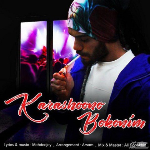 دانلود آهنگ کاراشونو بکنیم از امیر سلیمانی