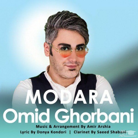 دانلود آهنگ مدارا از امید قربانی