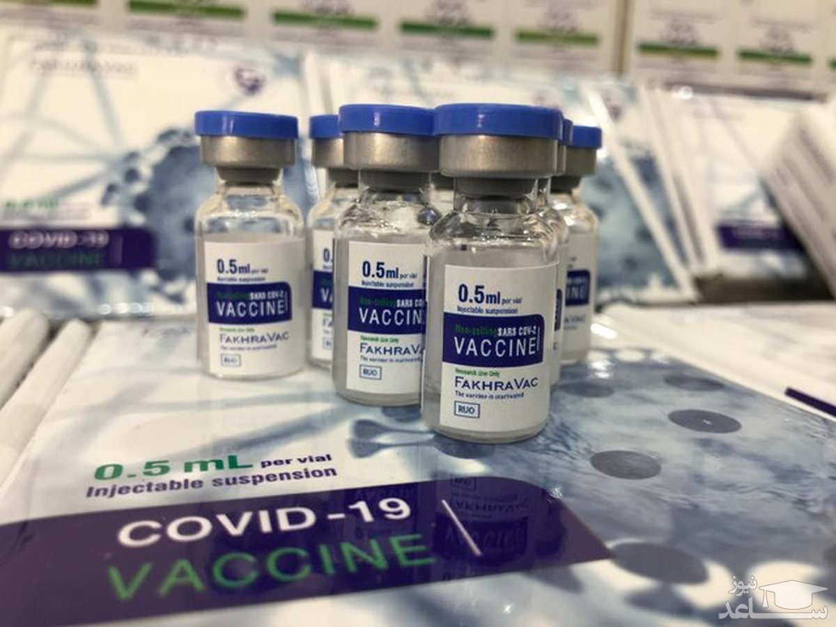 واکسن فخرا مجوز تزریق عمومی اضطراری گرفت+ فیلم