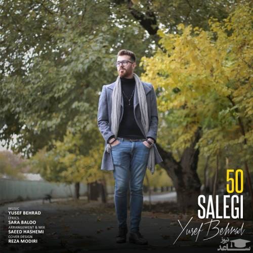 دانلود آهنگ پنجاه سالگی از یوسف بهراد