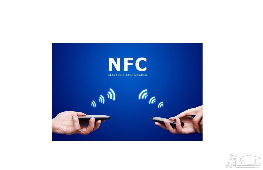 NFC چيست و چگونه مي توان آن را فعال كرد؟