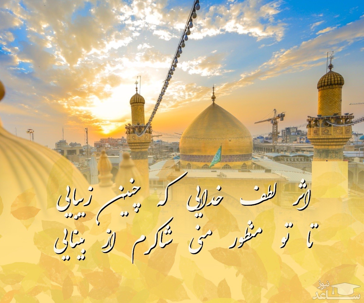 شعر همام تبریزی