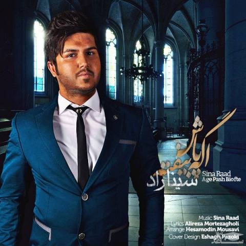 دانلود آهنگ اگه پاش بیوفته از سینا راد