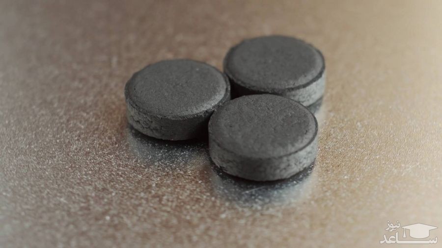 عوارض و موارد مصرف قرص زغال فعال