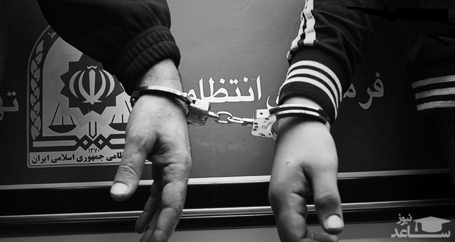 پوستر مجرم دستبند شده