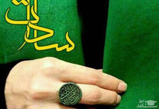 چه تعداد سید در ایران و دنیا داریم؟ و چه تفاوت هایی با هم دارند؟