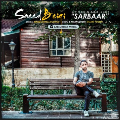 دانلود آهنگ سربار از سعید بیگی