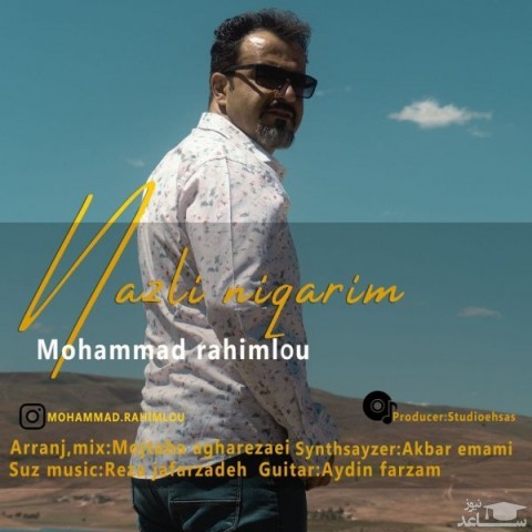 دانلود آهنگ نازلی نگاریم از محمد رحیملو