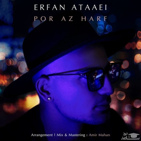 دانلود آهنگ پر از حرف از عرفان عطایی