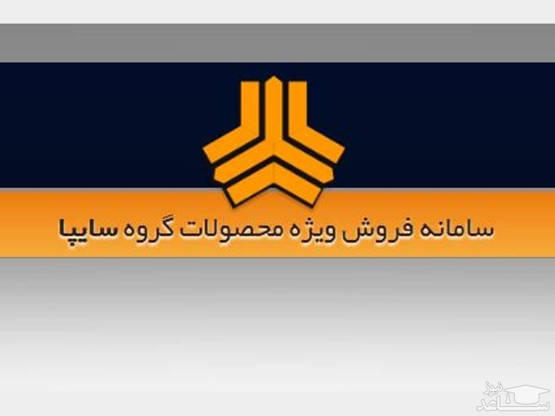 فروش سایپا چند ثانیه ای تمام شد؛ مشتریان پشت در ماندند
