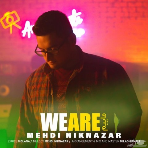 دانلود آهنگ ماییم از مهدی نیک نظر