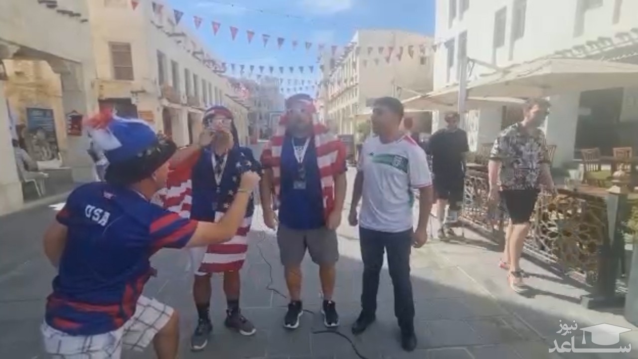 (فیلم) کری هواداران ایرانی و آمریکایی در دوحه