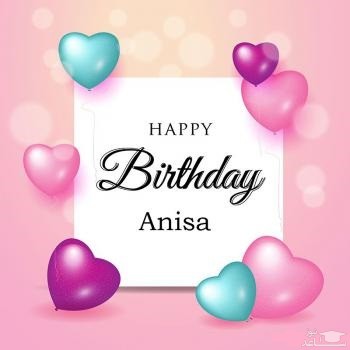 پوستر تبریک تولد برای آنیسا
