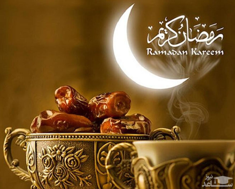 ادبی ترین متن های تبریک حلول ماه مبارک رمضان 1401