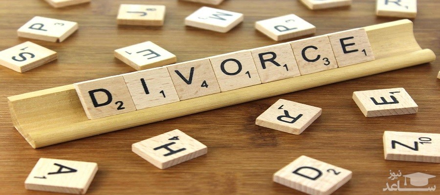 آشنایی با انواع طلاق در قانون مدنی ایران / قوانین و شرایط انواع طلاق
