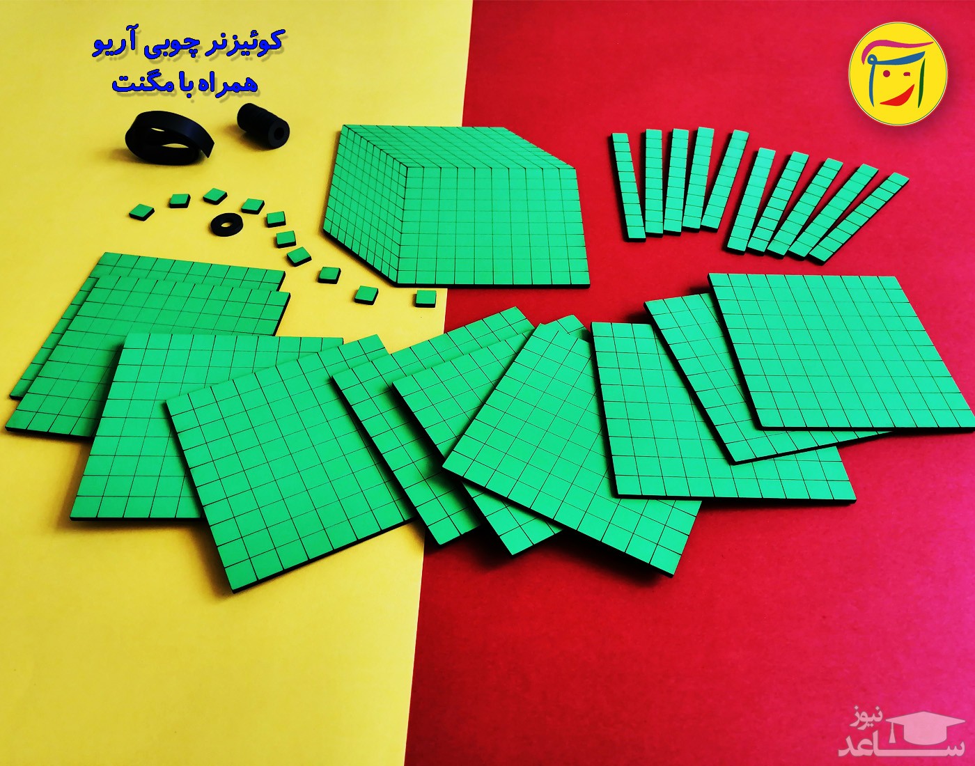 خرید ابزارهای تدریس معلم با قیمت ویژه در ریاضی بازی آریو