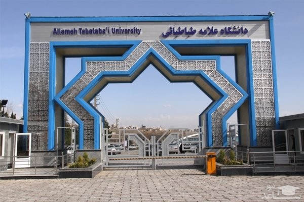 ۴ رشته گرایش جدید دکتری در دانشگاه علامه راه اندازی می شود