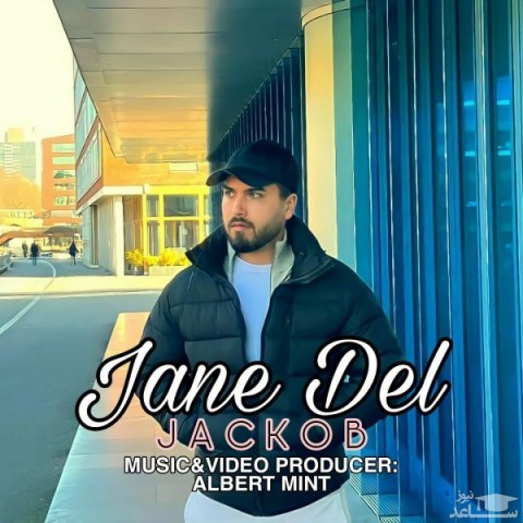 دانلود آهنگ جان دل از جیکوب