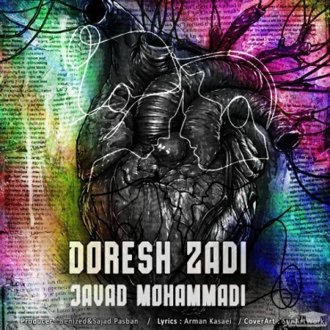 دانلود آهنگ دورش زدی از جواد محمدی