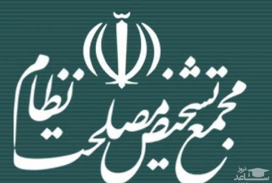 رضایی از مجمع تشخیص مصلحت نظام استعفا داد