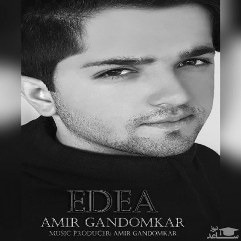 دانلود آهنگ ادعا از امیر گندم کار