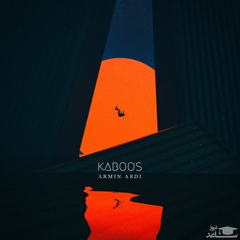 دانلود آهنگ کابوس از آرمین عبدی