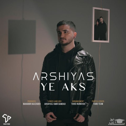 دانلود آهنگ یه عکس از عرشیاس