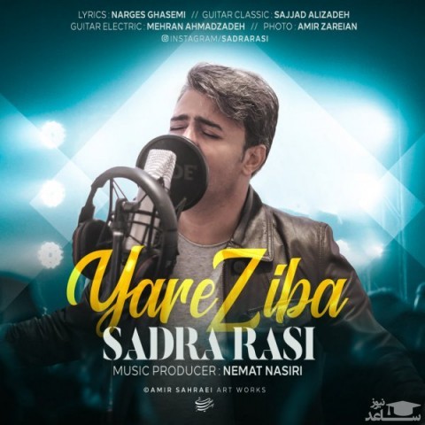 دانلود آهنگ یار زیبا از صدرا راثی