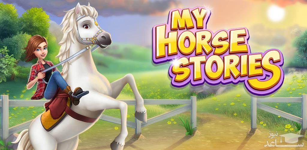 معرفی و بررسی بازی My Horse Stories