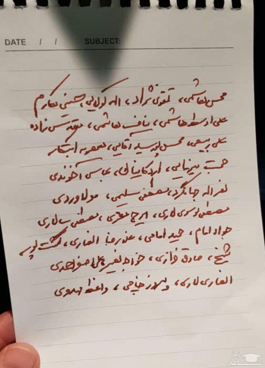 کاندیداهای شهرداری تهران اعلام شد