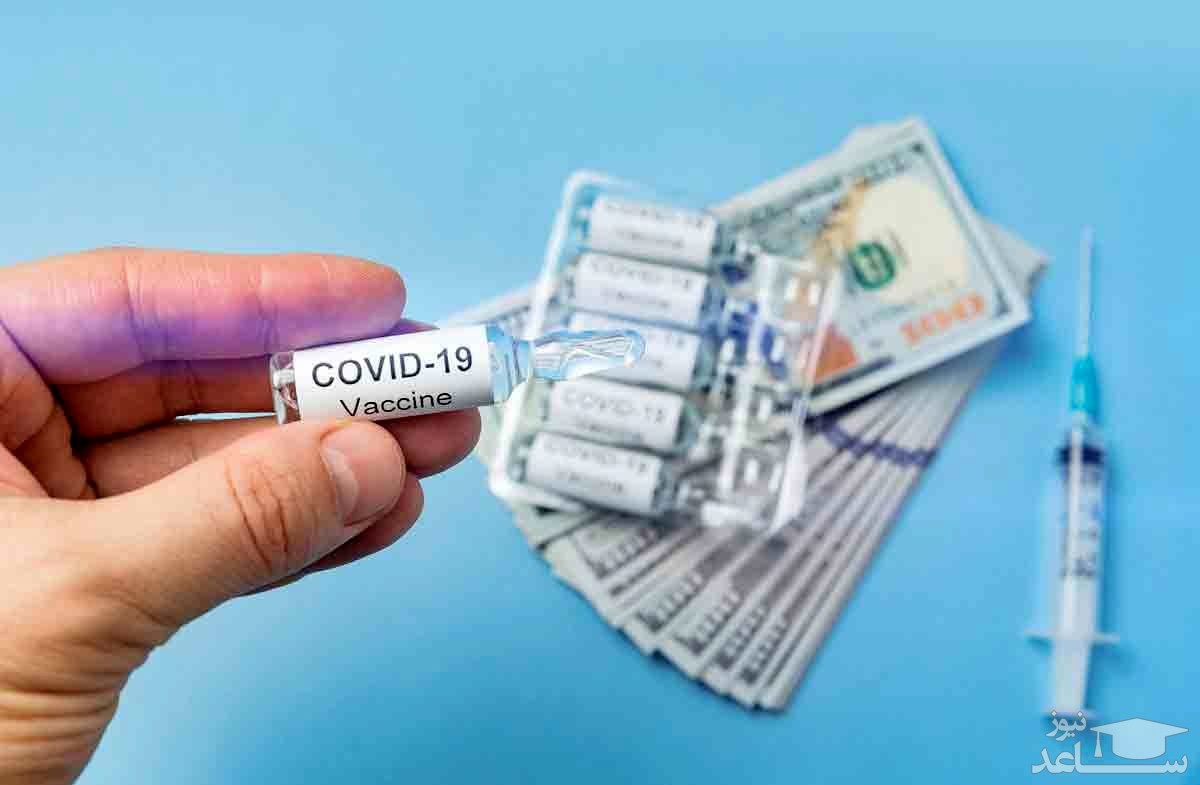 واکسن کرونا در بازار سیاه
