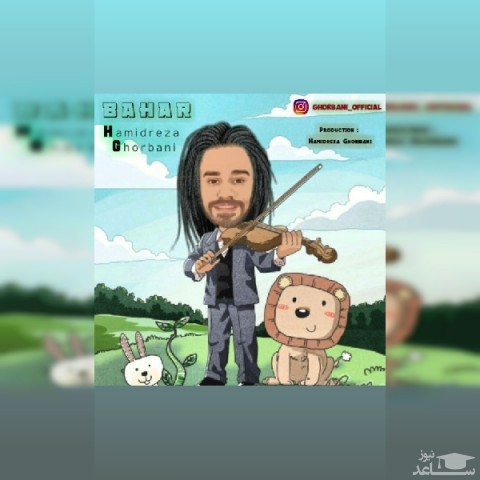 دانلود آهنگ بهار از حمیدرضا قربانی