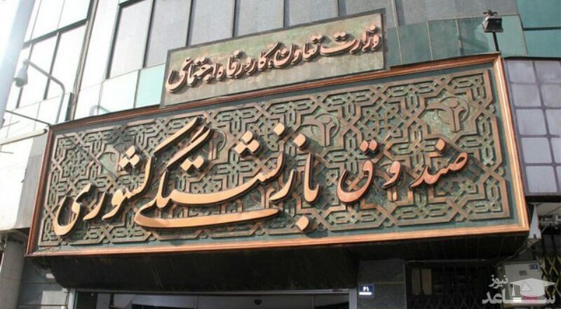 جزئیات افزایش حقوق بازنشستگان کشوری در سال ۱۳۹۸